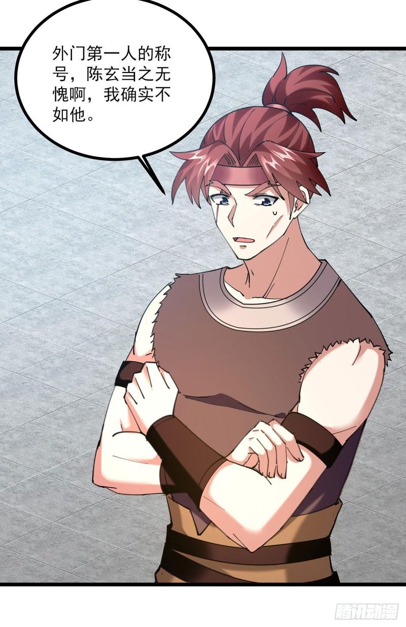 凌天神帝姜辰漫画,第305话 百步登天4图