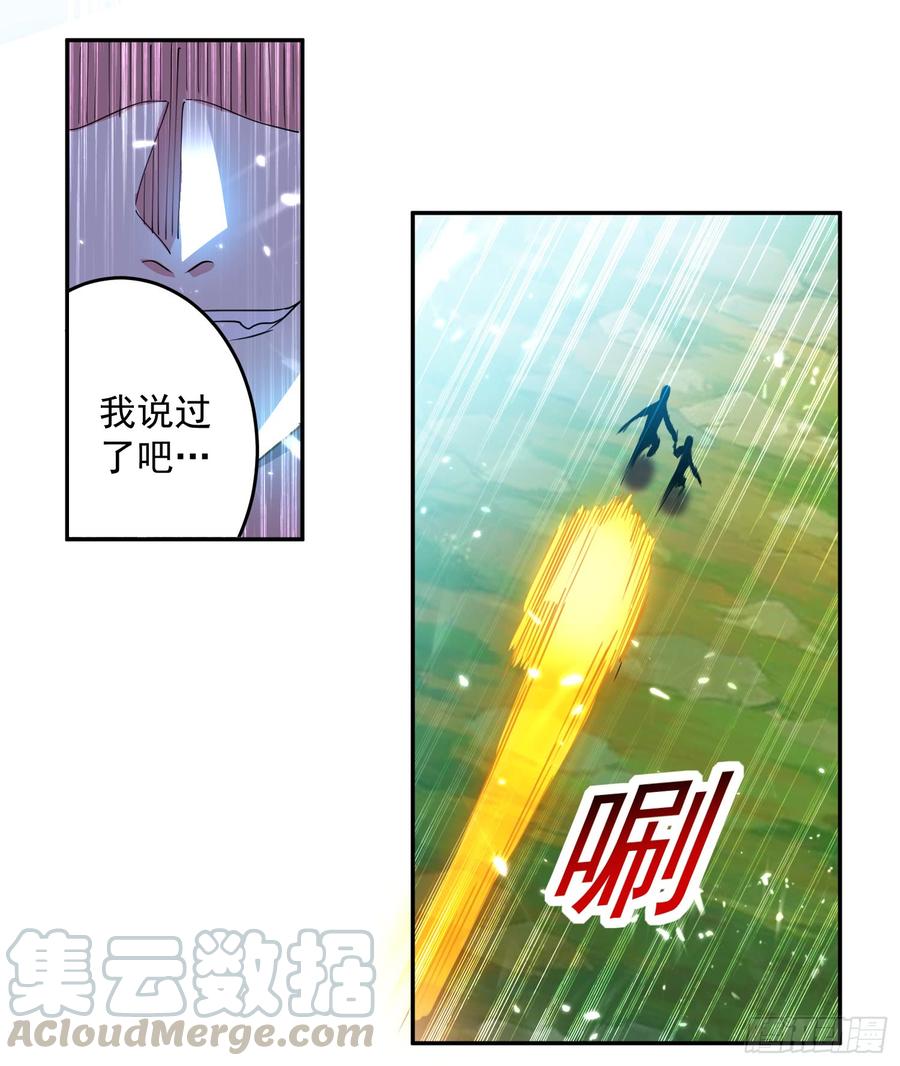 凌天神帝~漫画,第39话 血狼寨杀过来了1图