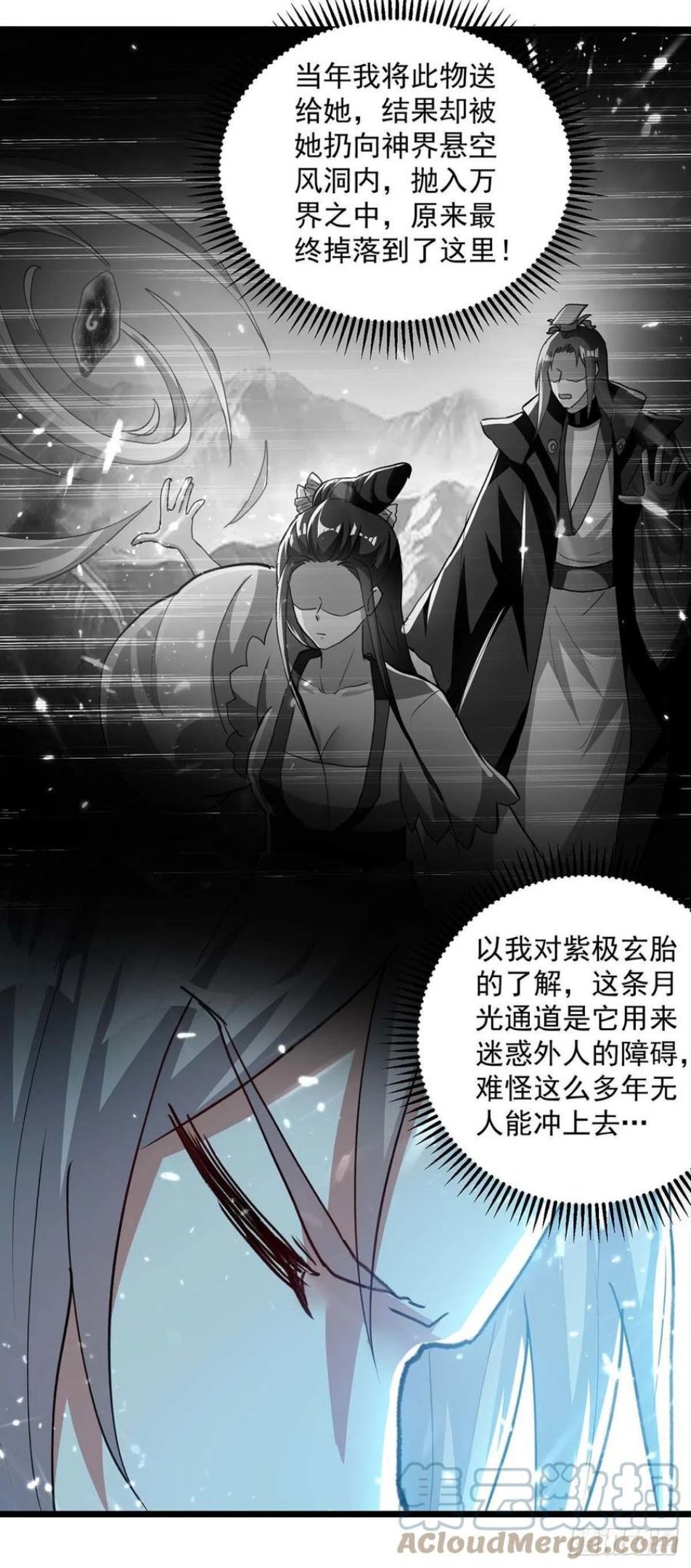 凌天神帝~漫画,第258话 真正的通道3图
