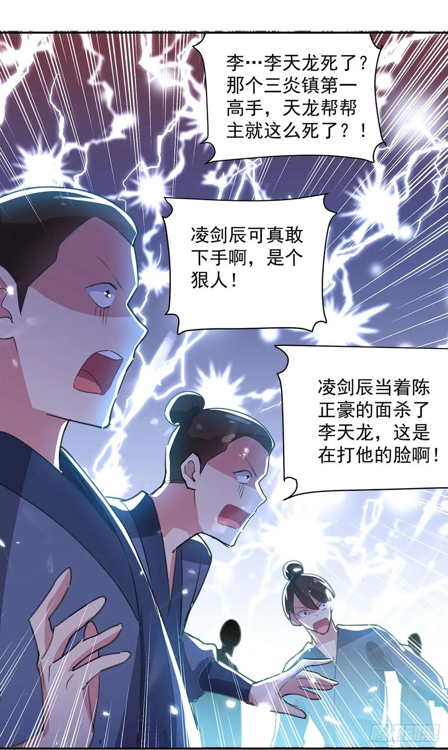 第79话 陈正豪2