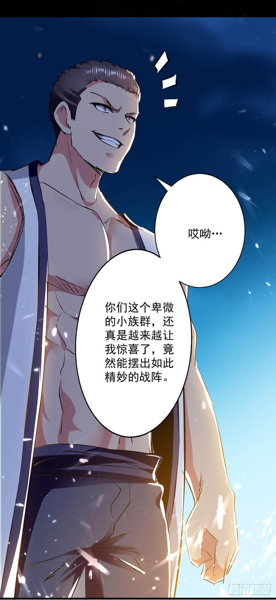 凌天神帝~漫画,第50话 离家修炼3图