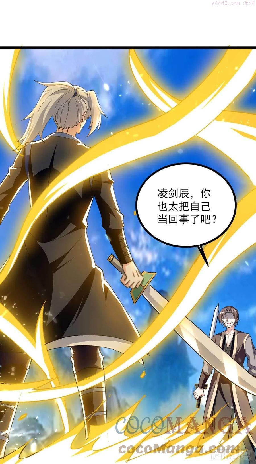 第241话 逆天七魔刀0