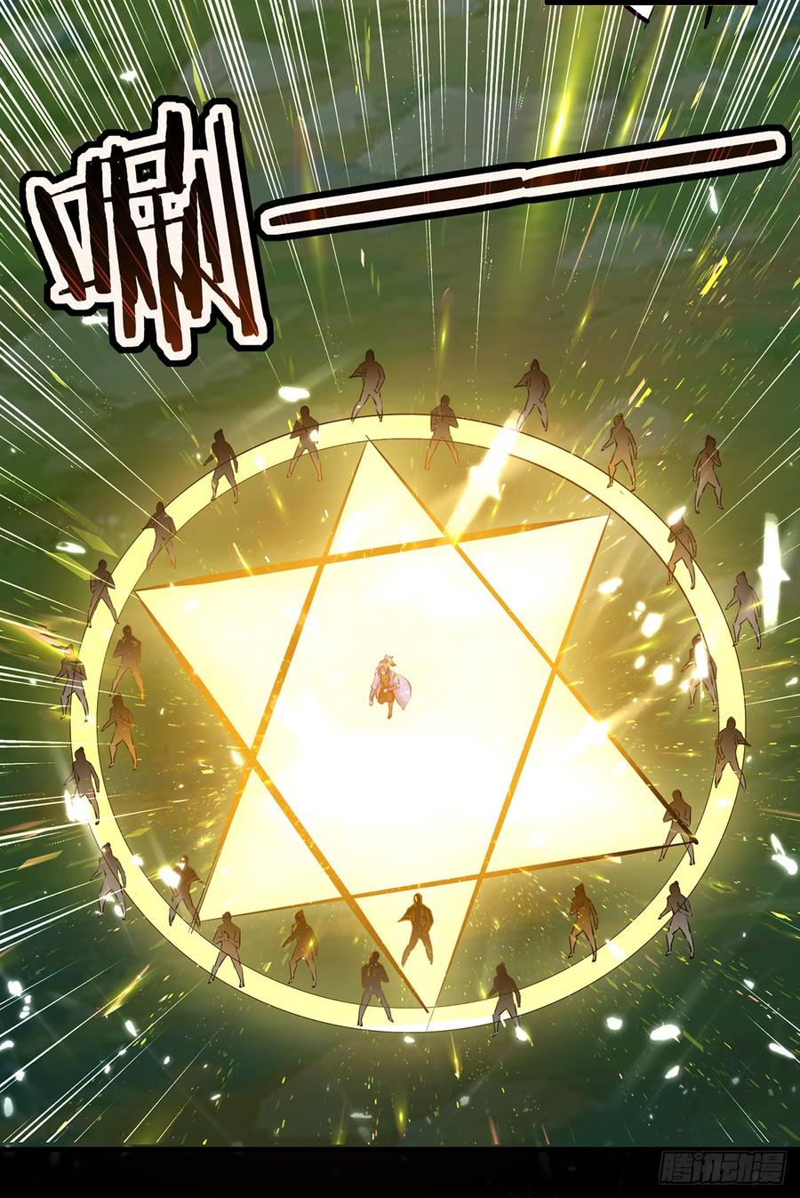 凌天神帝~漫画,第50话 离家修炼2图