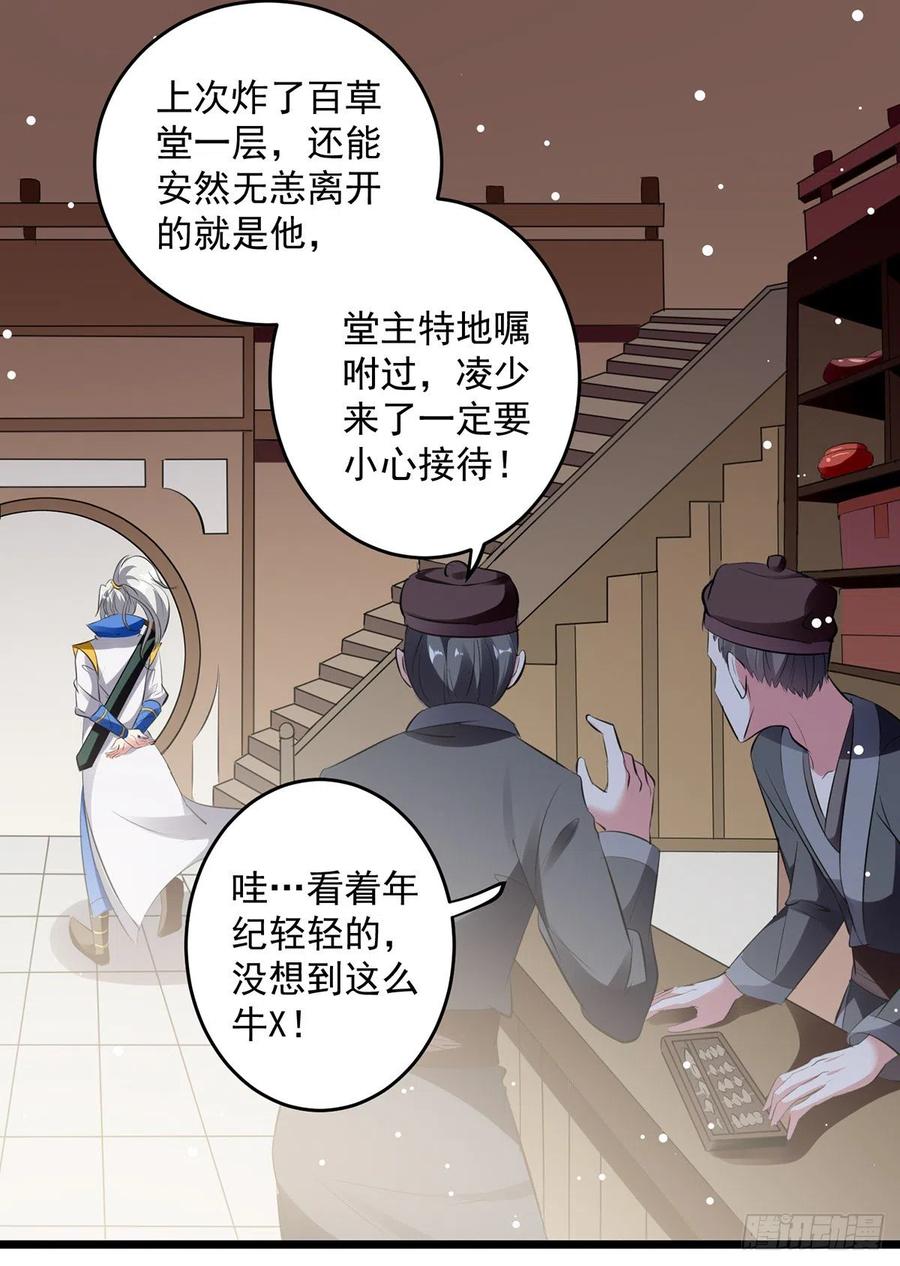 第115话 青龙神木4
