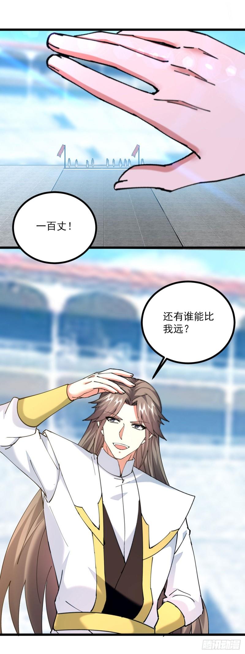 凌天神帝姜辰漫画,第305话 百步登天2图