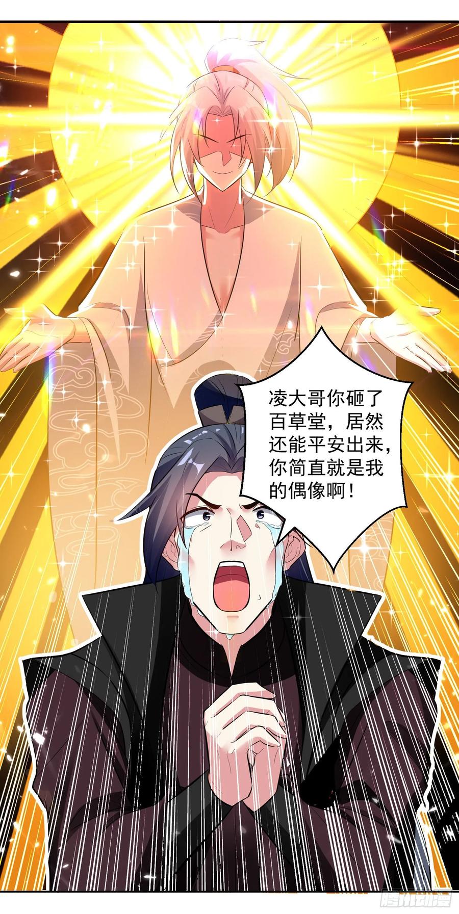 第92话 剑意4