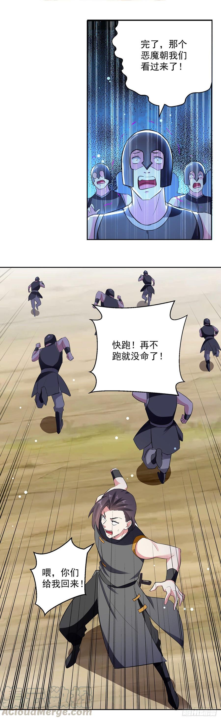 第69话 炼化武魂0