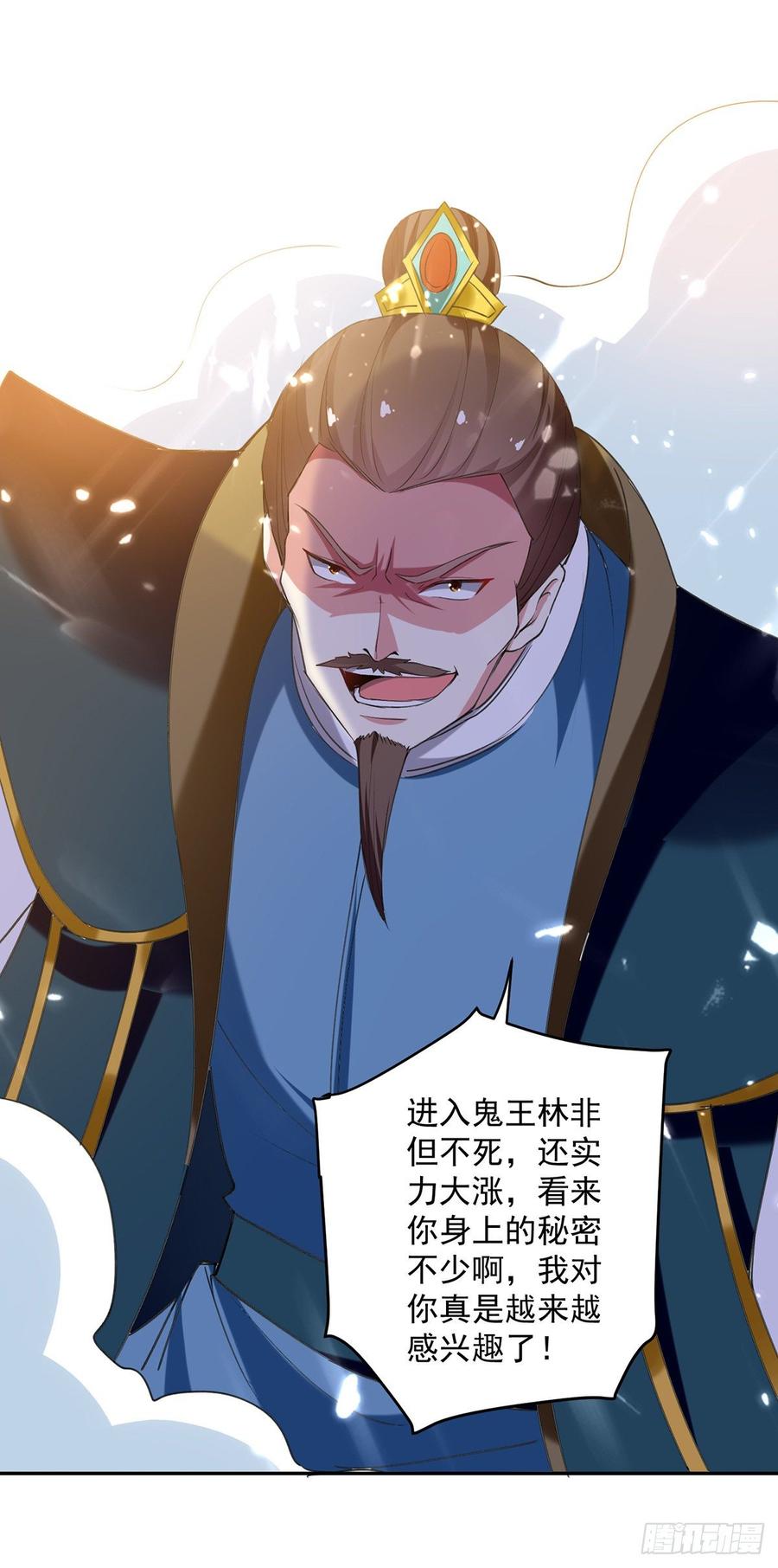 第67话 三道斩真灵1