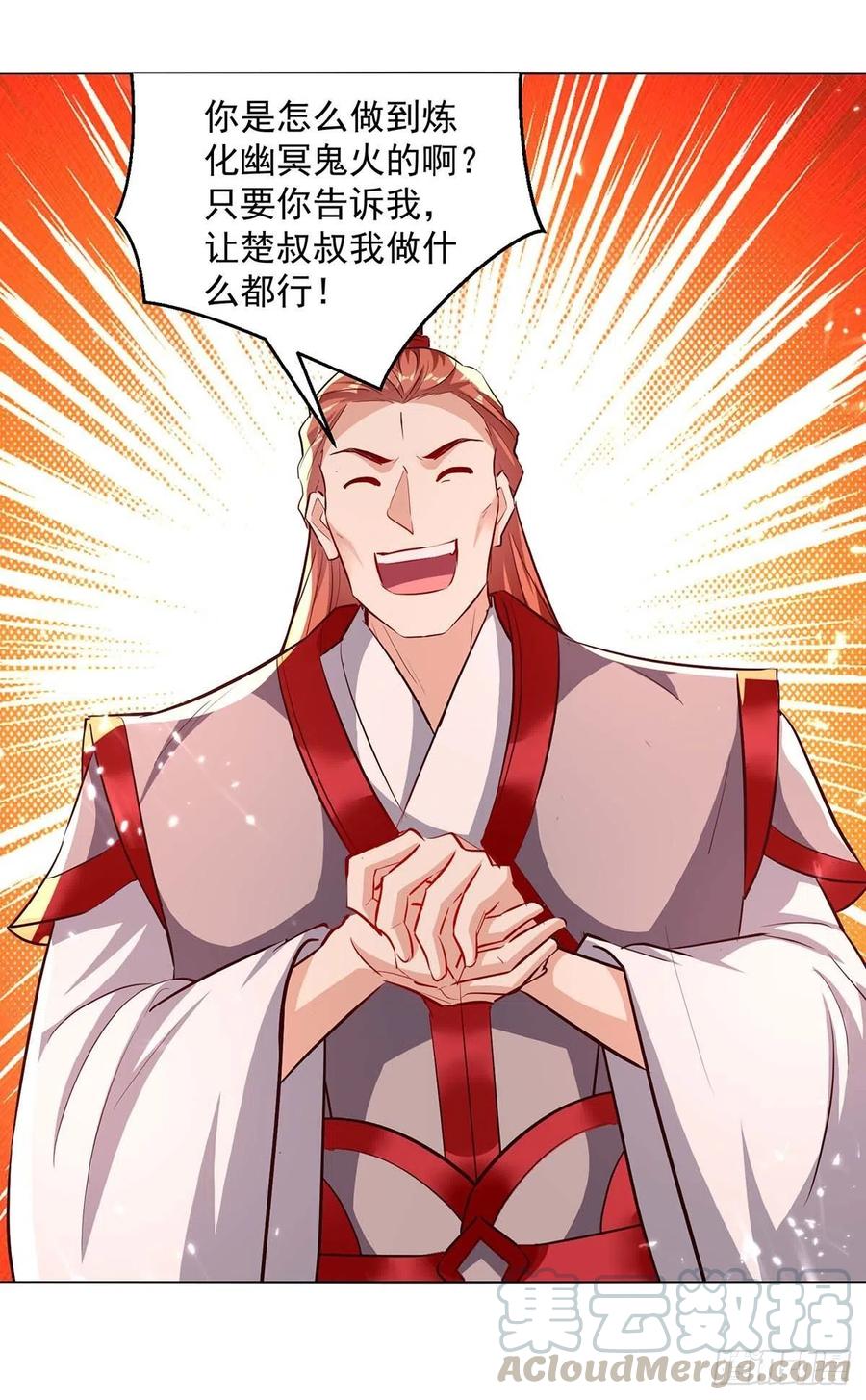 195话 讨要炼化之法2