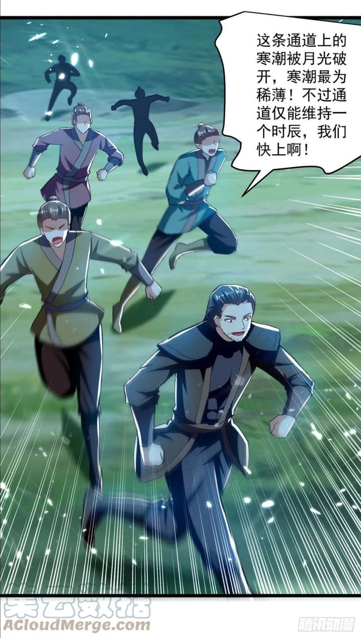 凌天神帝~漫画,第258话 真正的通道1图