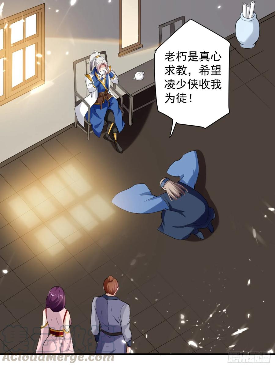 凌天神帝~漫画,第91话 不够资格1图