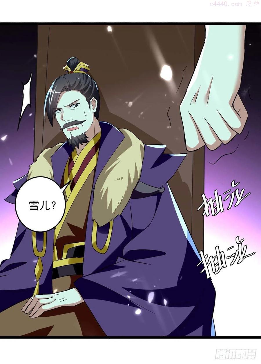 第219话 回昊天郡1