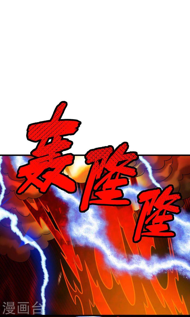 凌天神帝~漫画,第320话 诬陷1图