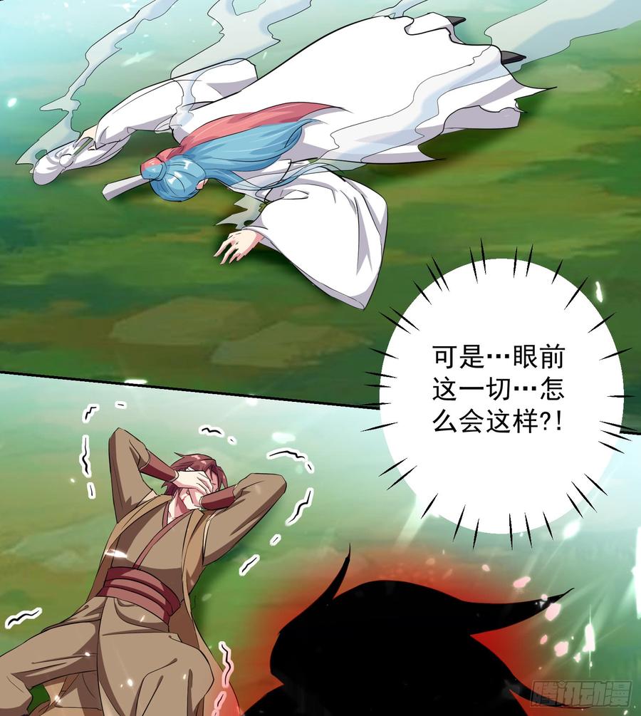 凌天神帝~漫画,第39话 血狼寨杀过来了2图