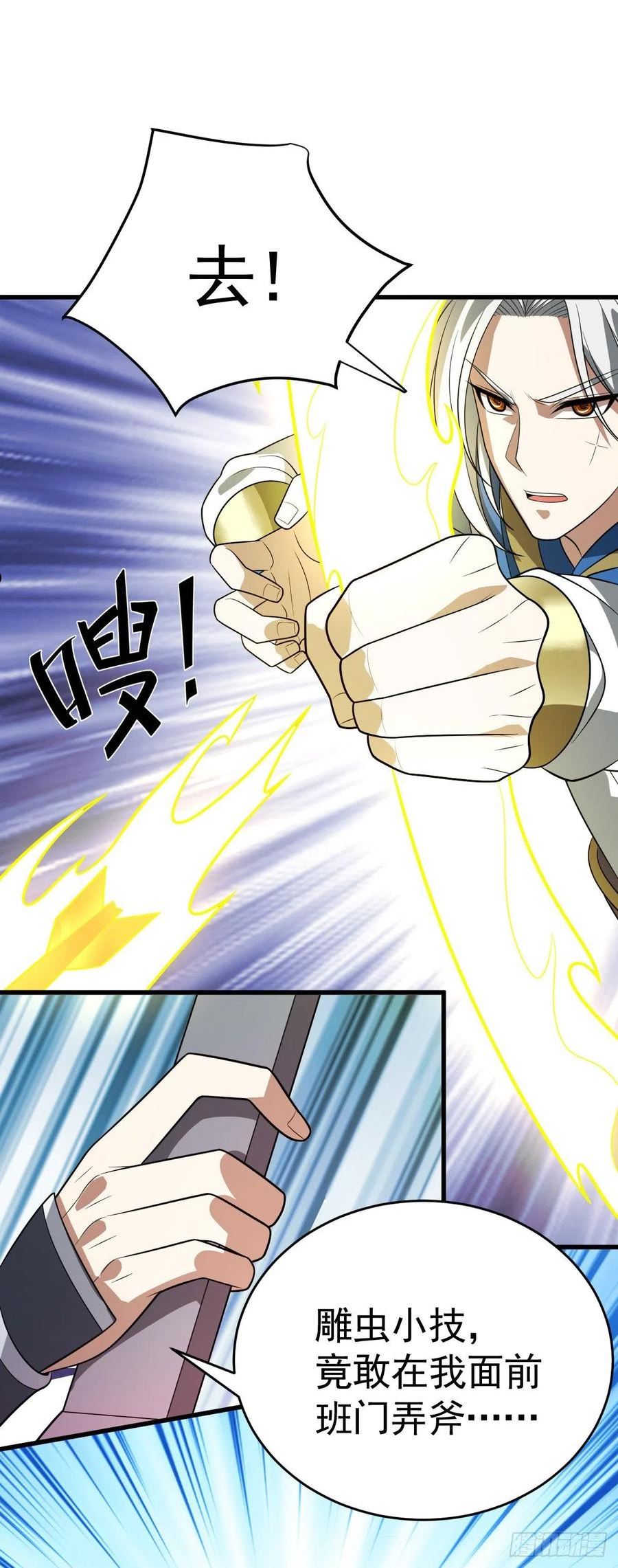 第311话 地煞玄脉现世3