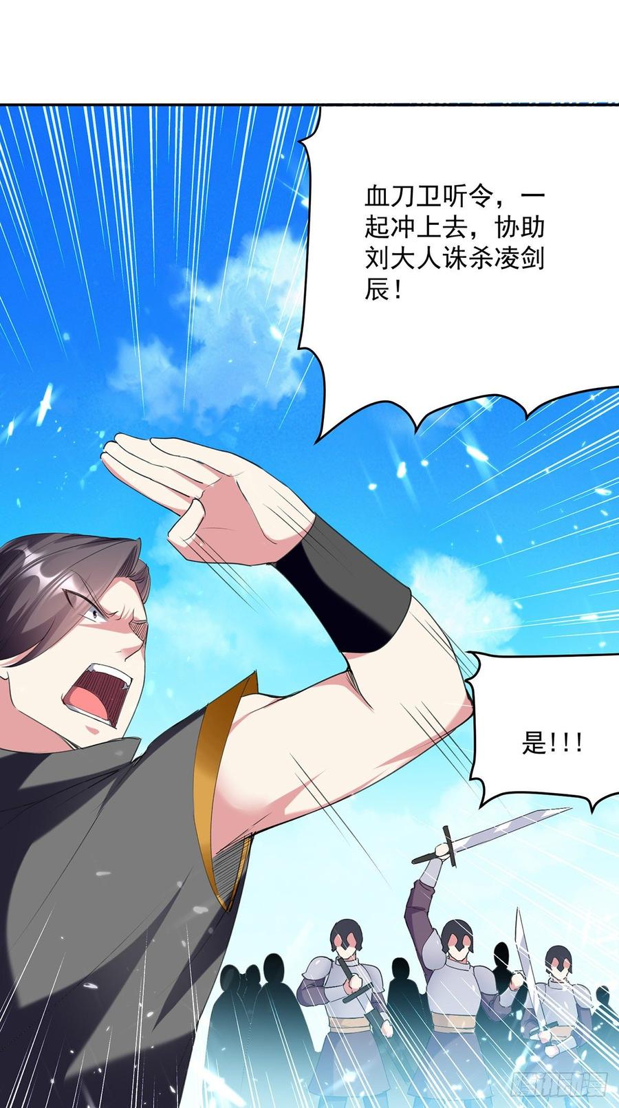 第67话 三道斩真灵3