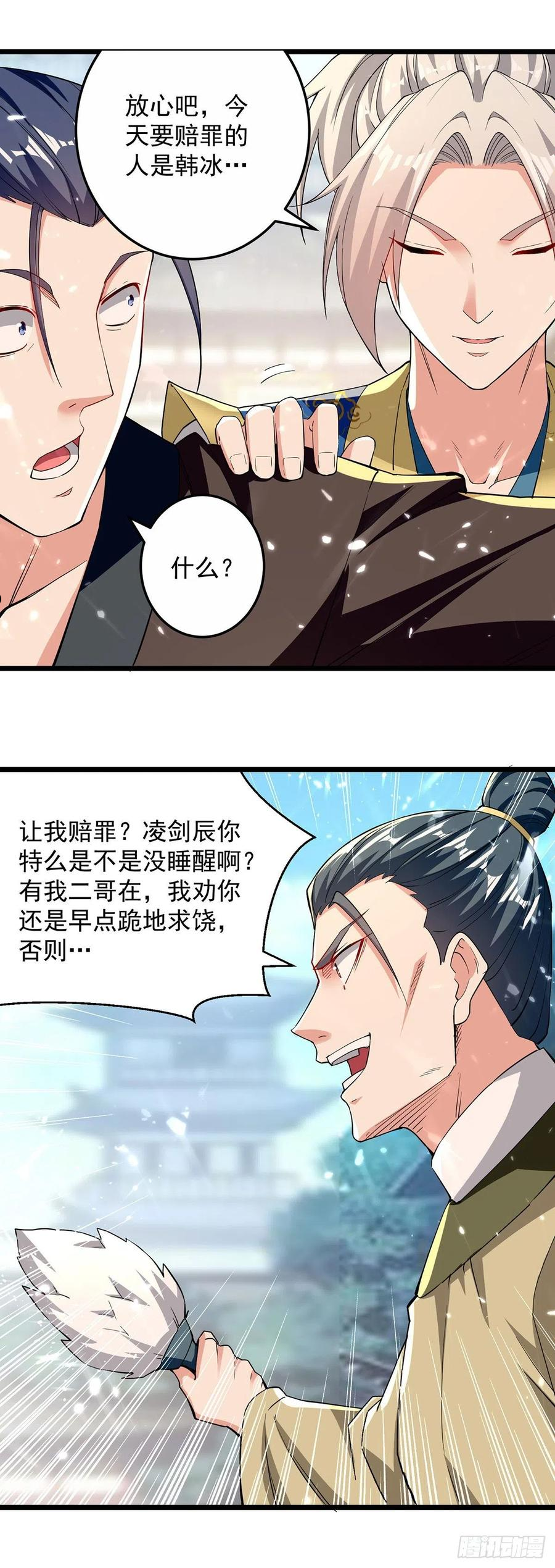 第274话 给个交待3