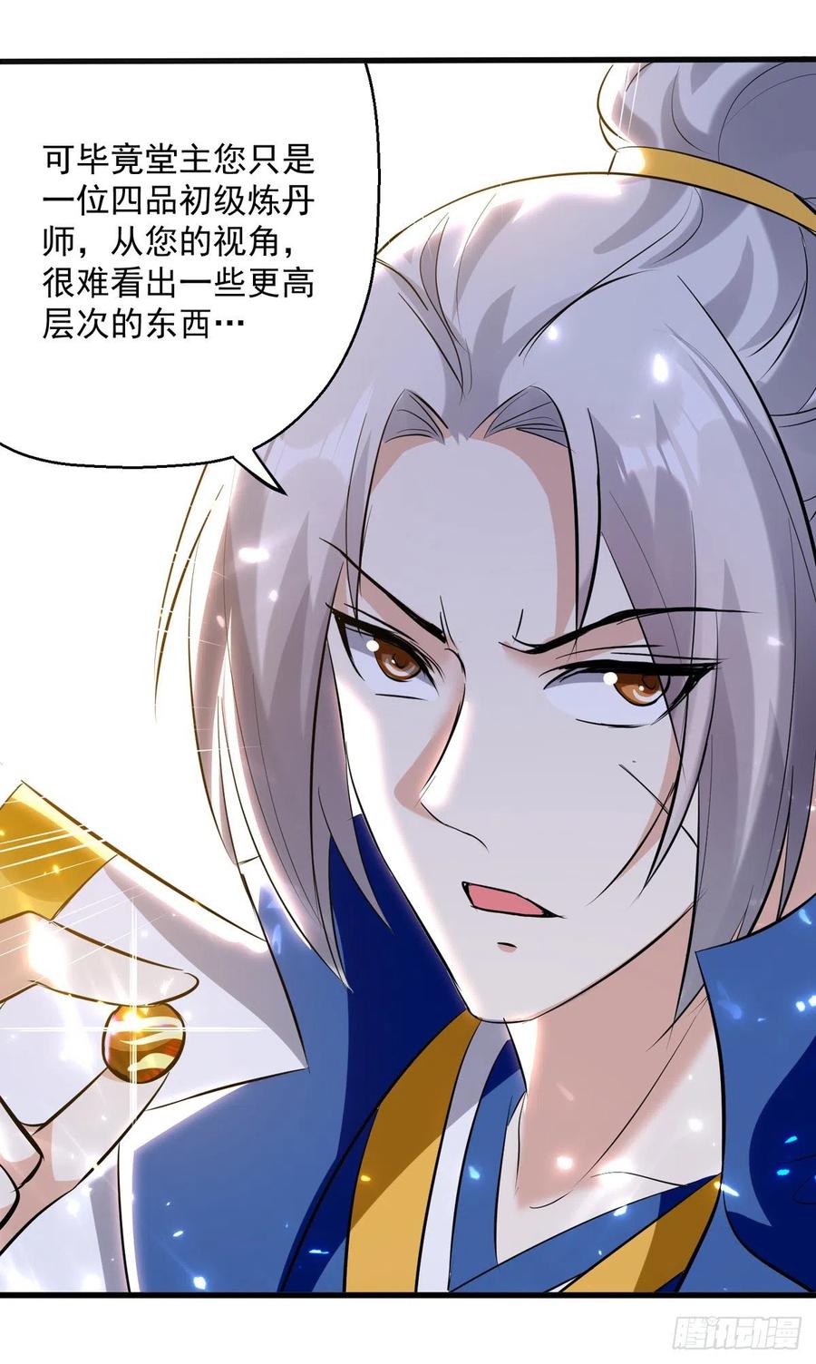 凌天神帝~漫画,第164话 望凌师教我！4图