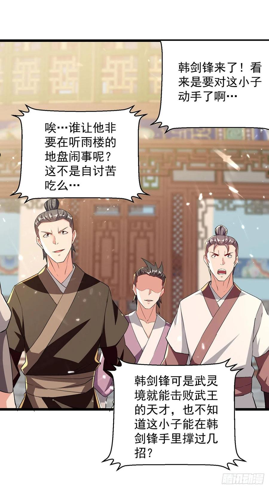 第274话 给个交待1