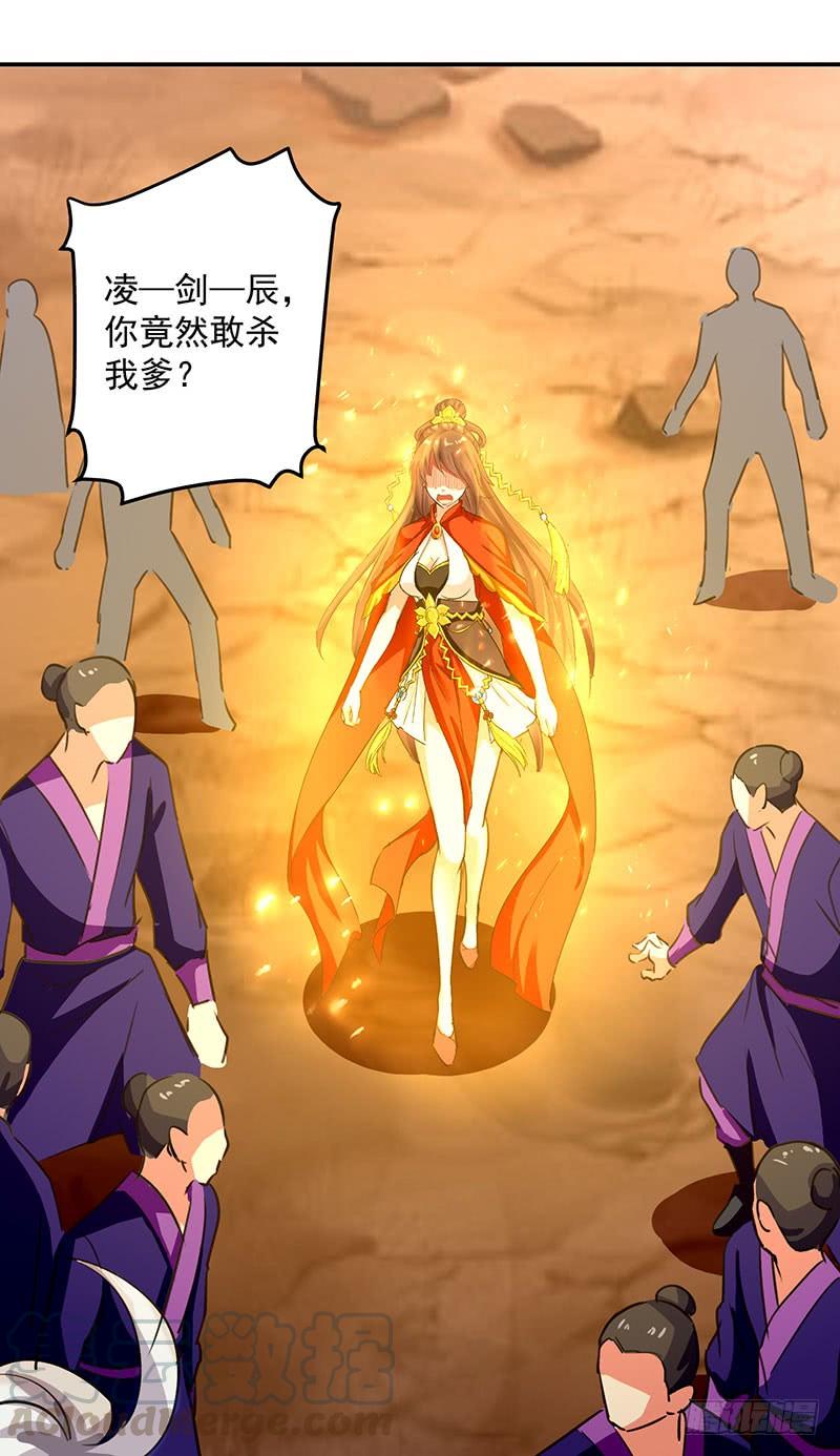 凌天神帝~漫画,第36话 一品炼丹师？5图