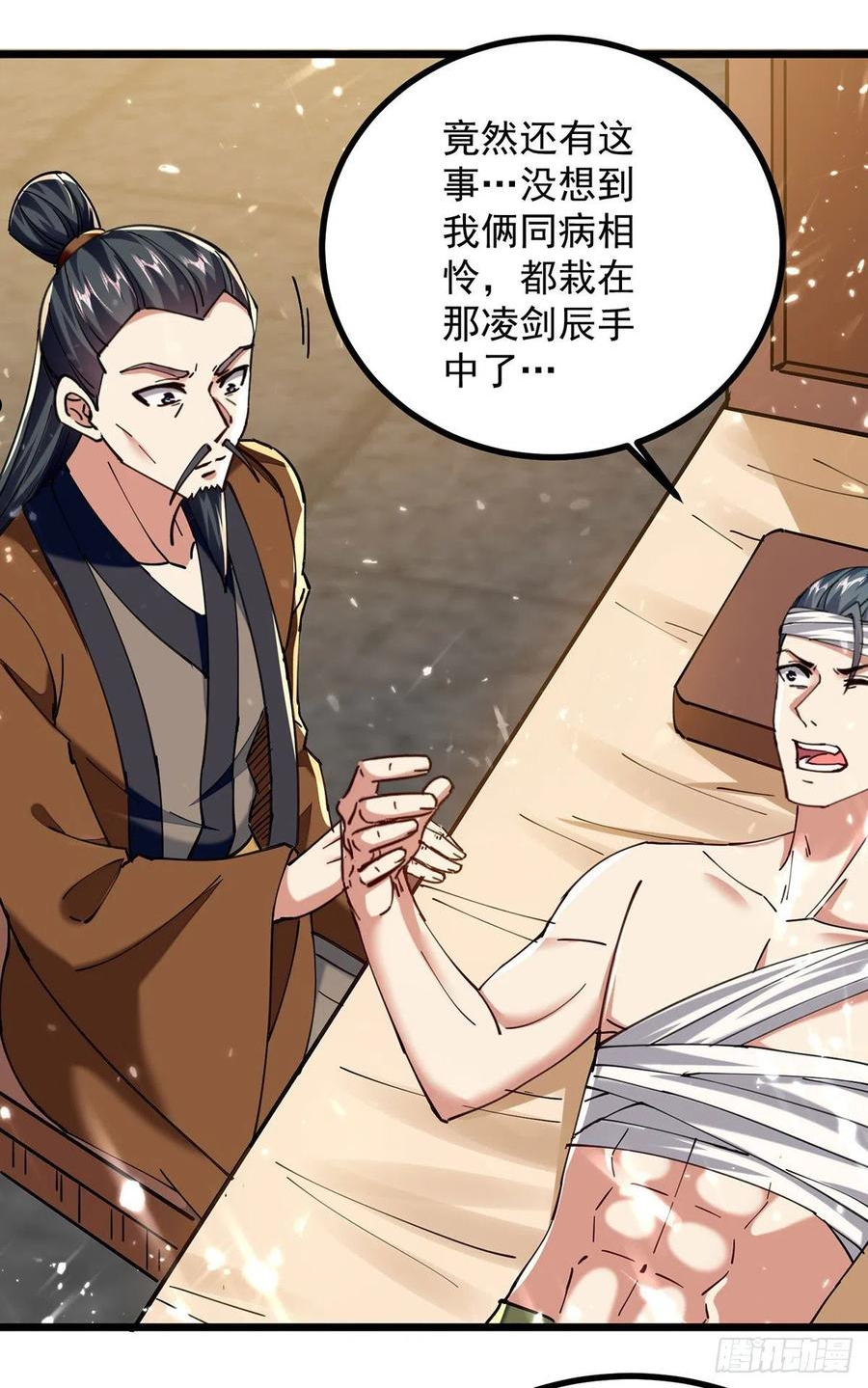 第275话 恶人先告状1