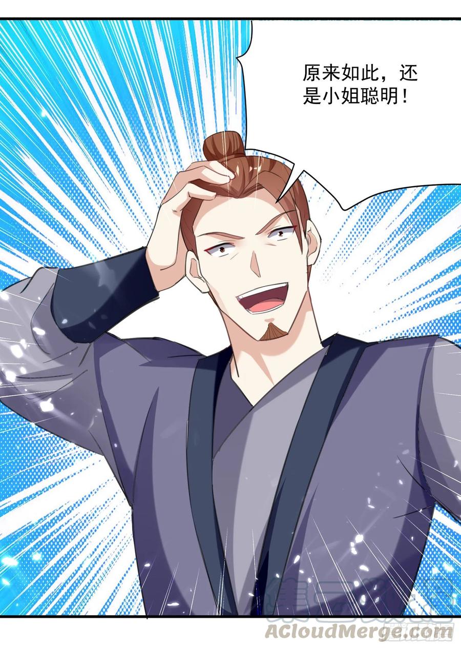 凌天神帝~漫画,第91话 不够资格4图