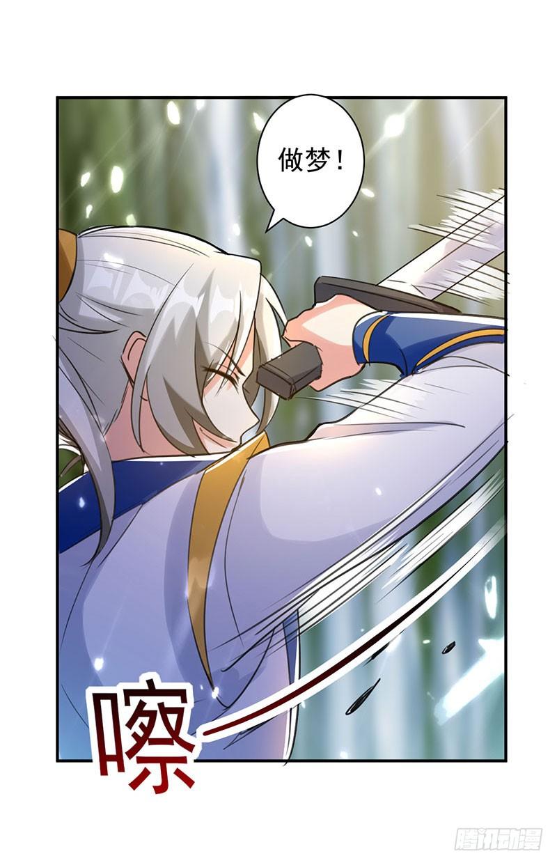 凌天神帝~漫画,第12话 积灵宝玉4图