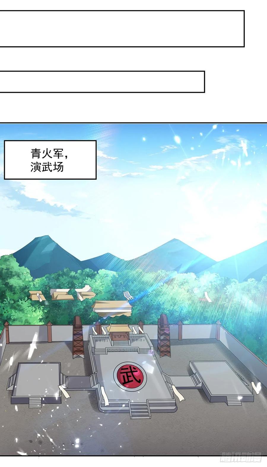 凌天神帝~漫画,第128话 李云风挑衅1图