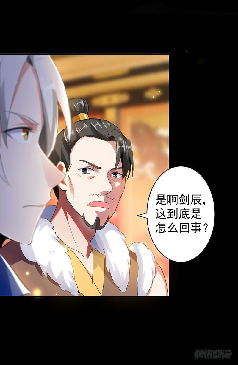 凌天神帝~漫画,第4话 武魂重塑3图