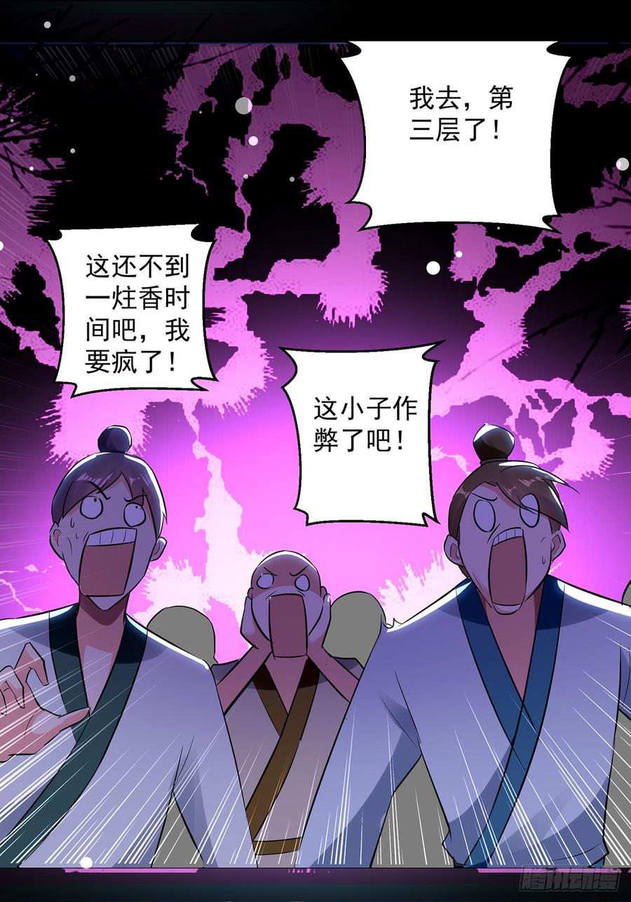 第59话 秦天出现3