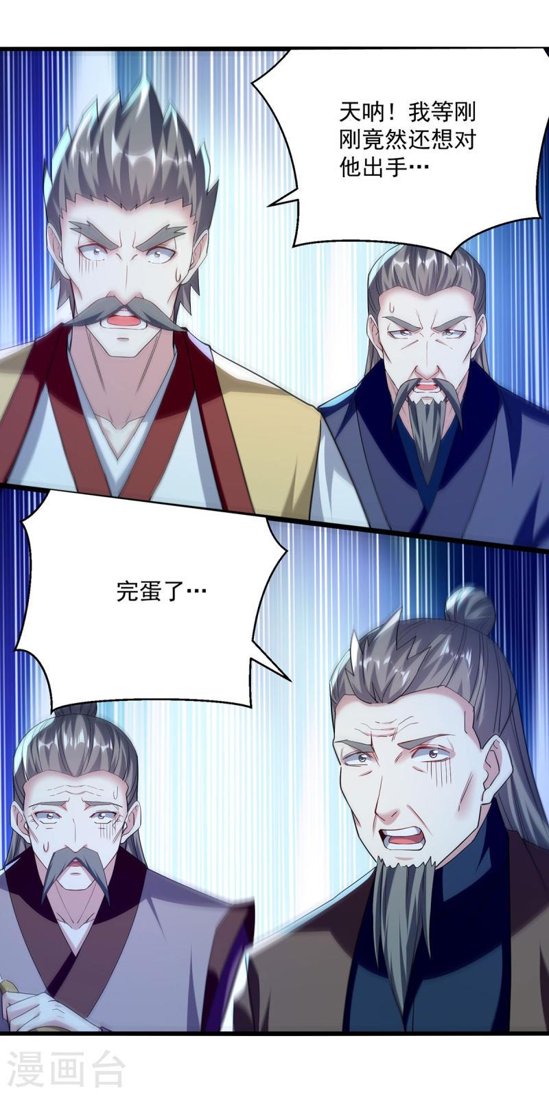 凌天神帝~漫画,第295话 第一名3图