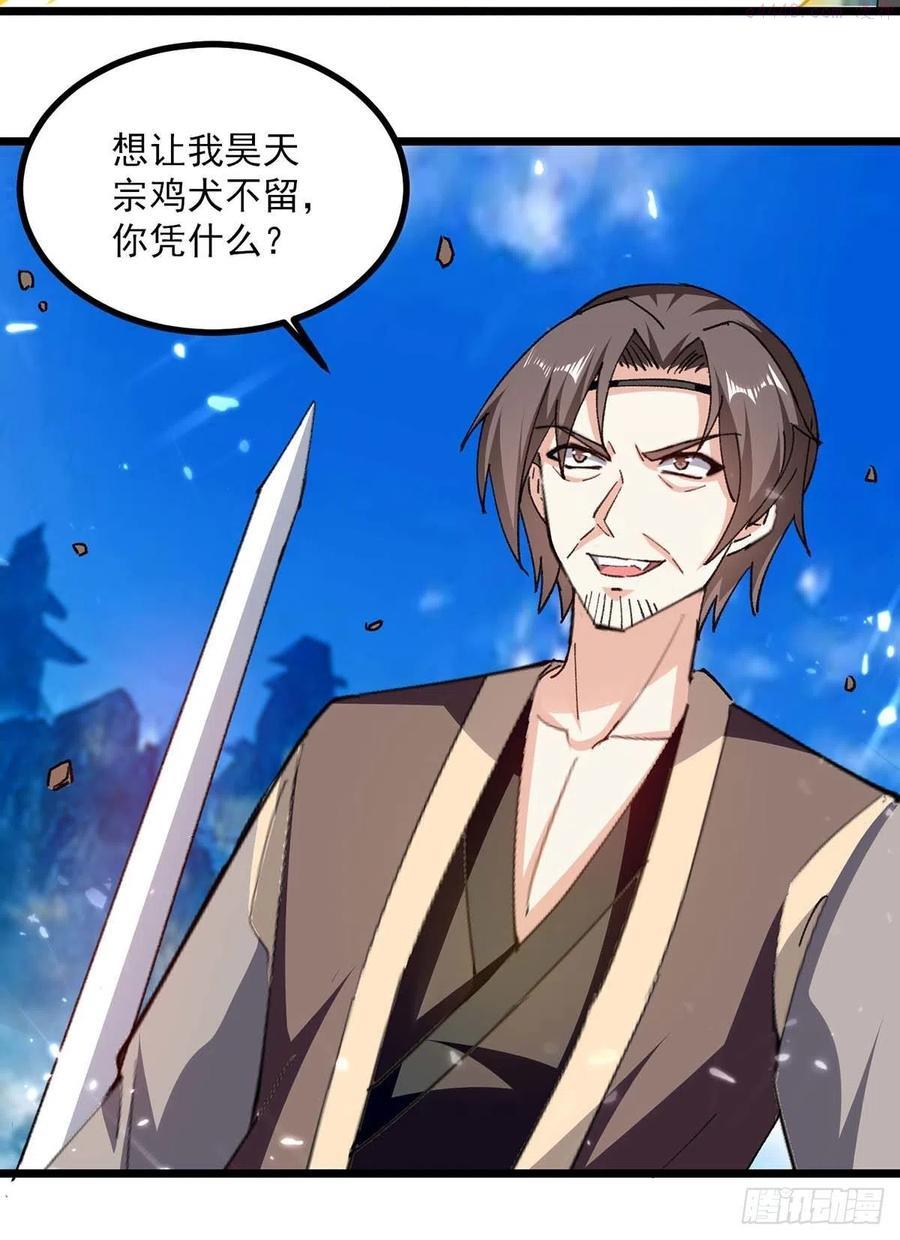 第241话 逆天七魔刀1