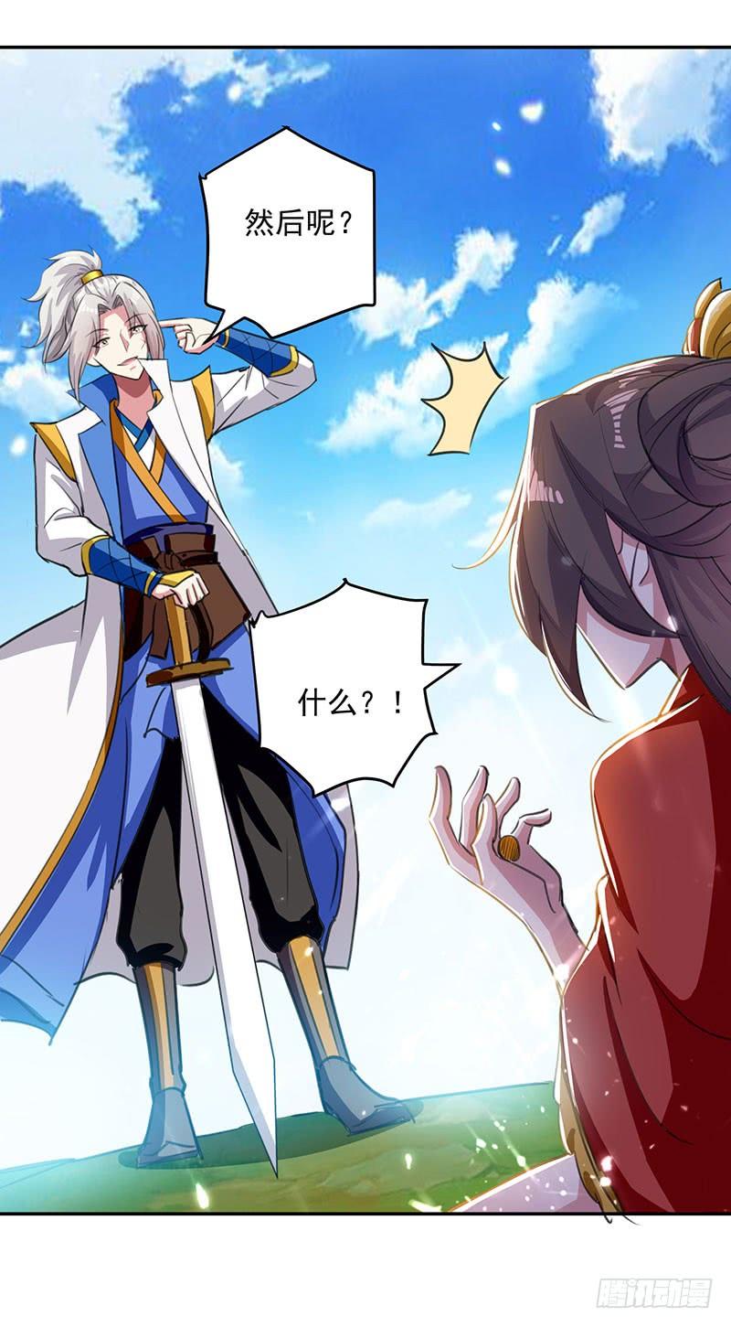 凌天神帝~漫画,第36话 一品炼丹师？4图