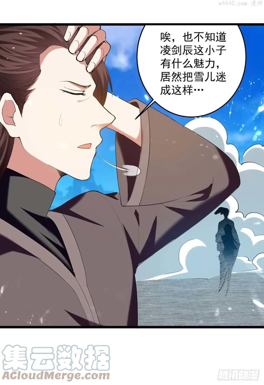 凌天神帝~漫画,第244话 雪儿来了3图
