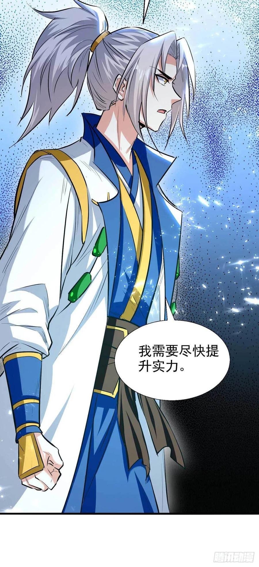 凌天神帝~漫画,第204话 十八层地狱4图