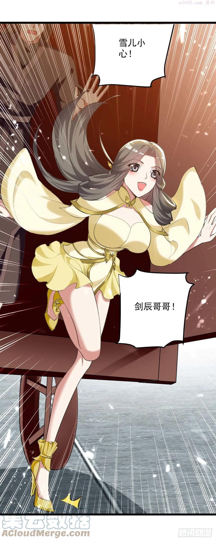 凌天神帝~漫画,第244话 雪儿来了1图