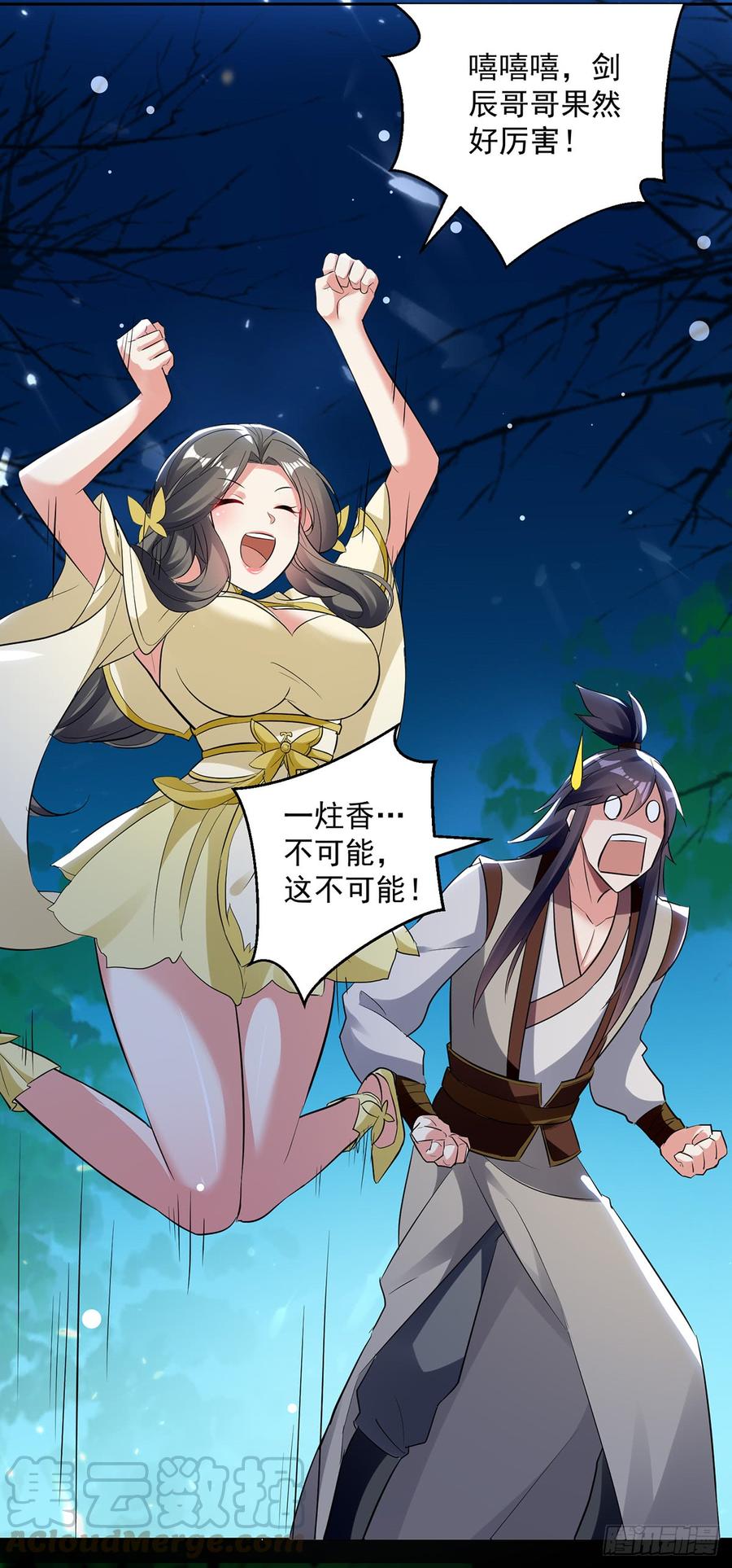 第59话 秦天出现4