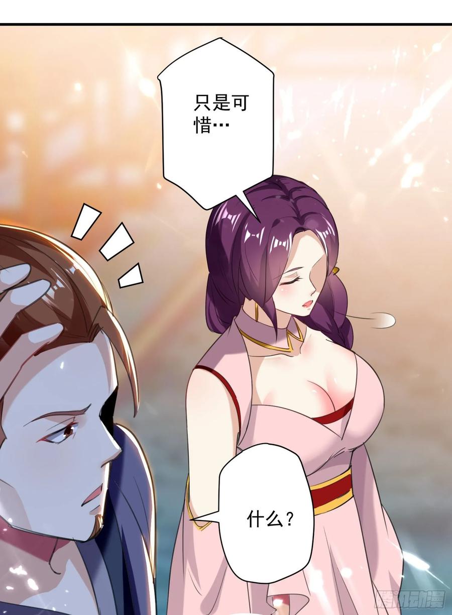 凌天神帝~漫画,第91话 不够资格5图