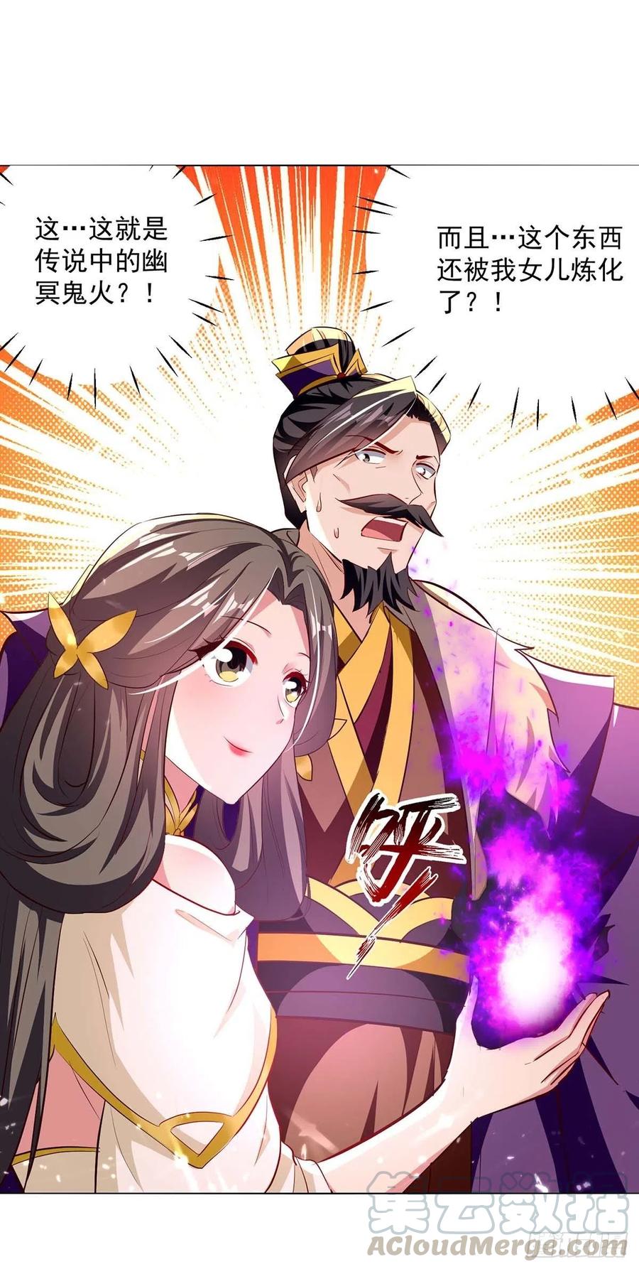 195话 讨要炼化之法0
