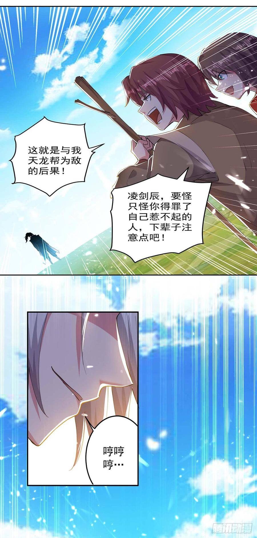 第43话 青眸白虎2