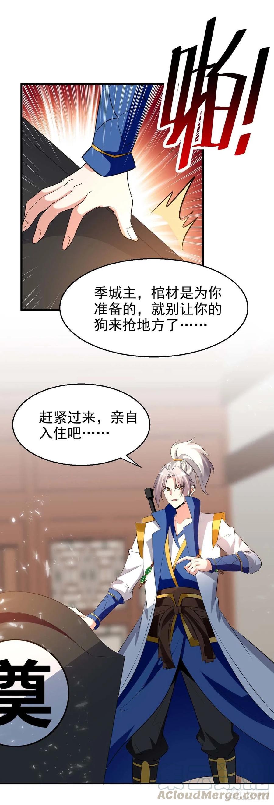 第203话 你的寿礼，不能浪费2