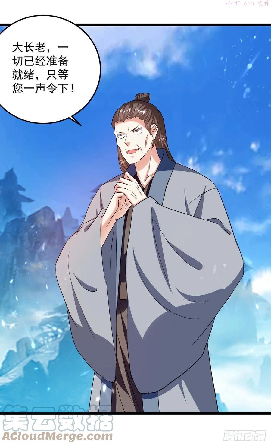 凌天神帝~漫画,第223话 劫法场5图
