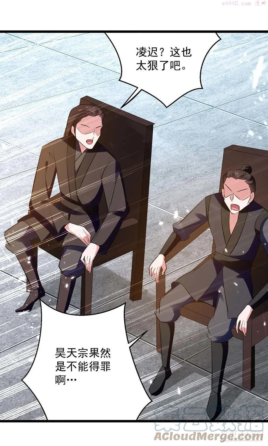 凌天神帝~漫画,第223话 劫法场1图