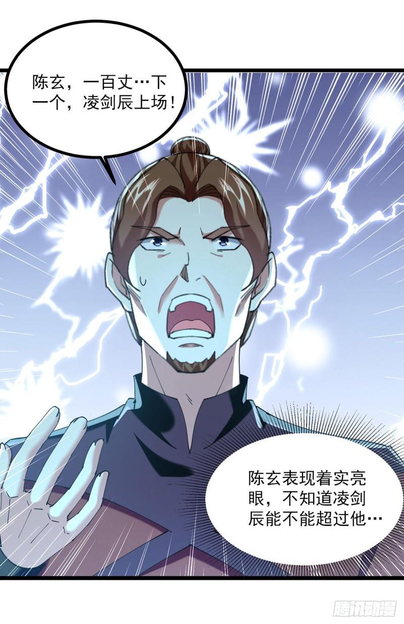 凌天神帝姜辰漫画,第305话 百步登天5图
