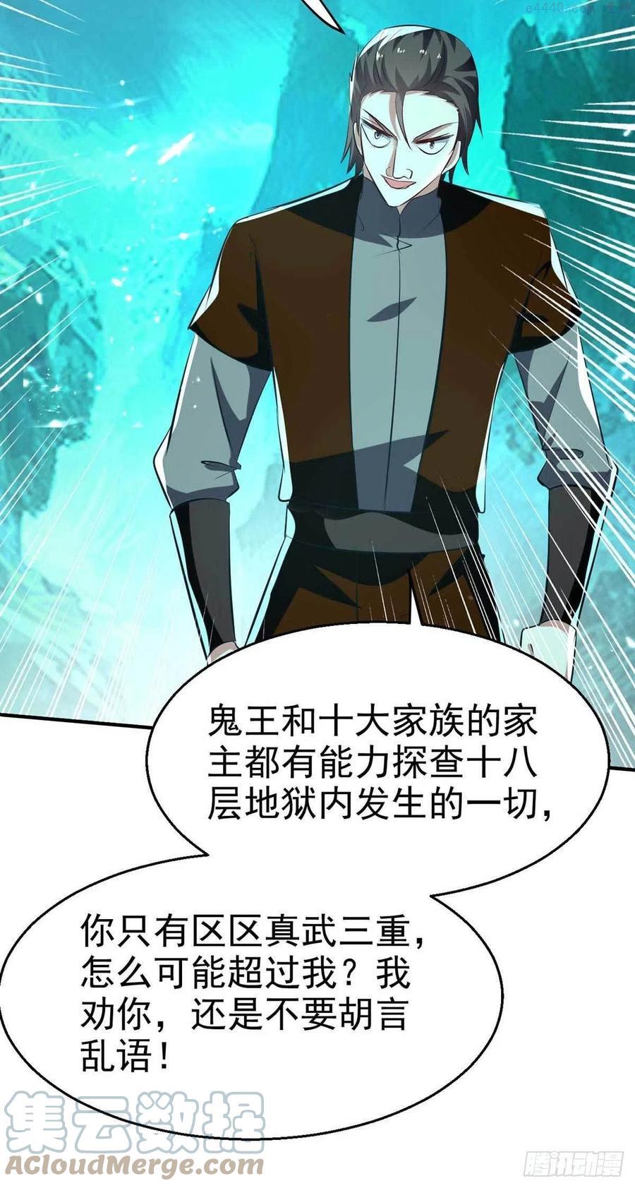 第214话 探查真相4