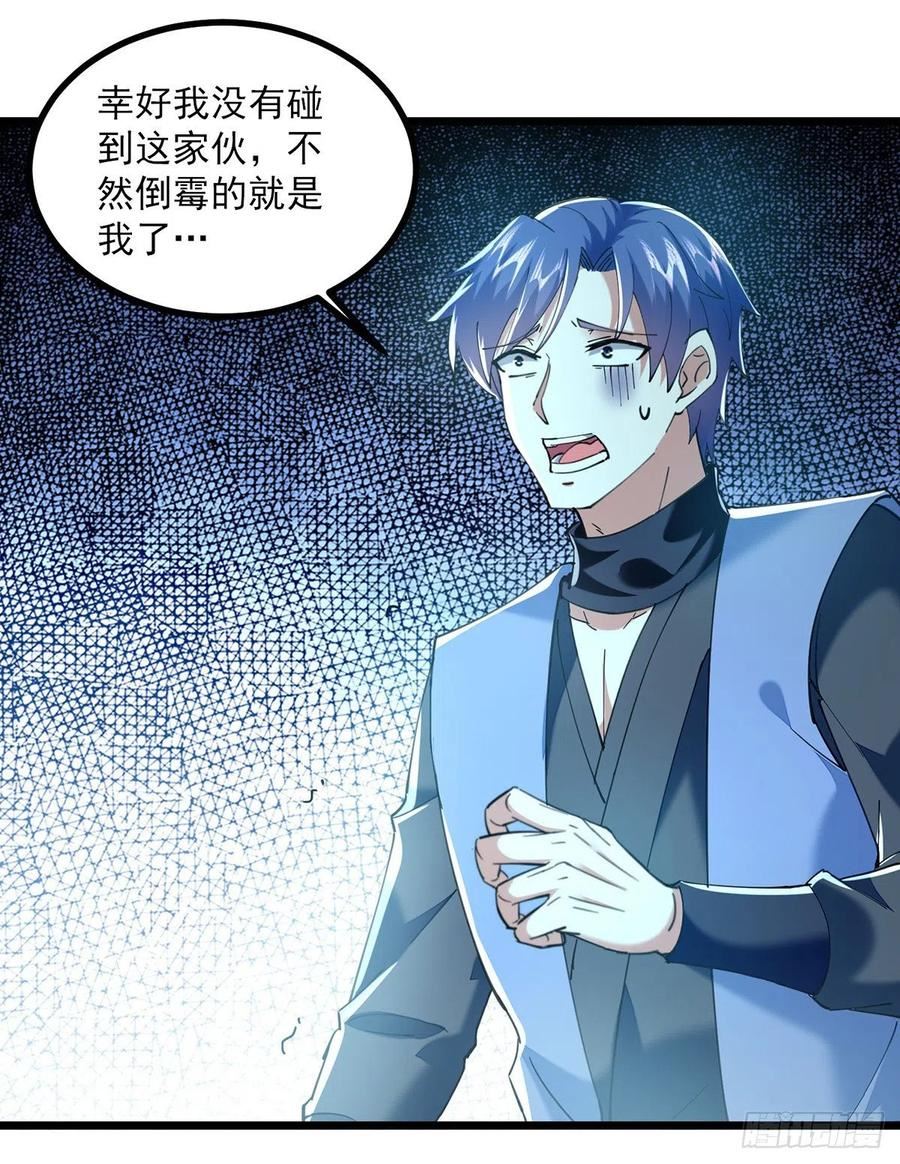 第308话 内门规矩1