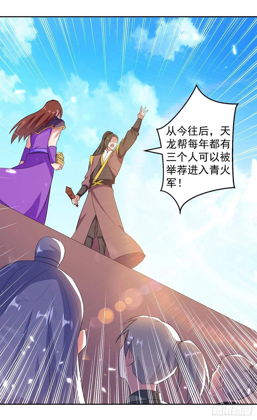 第74话 送礼2