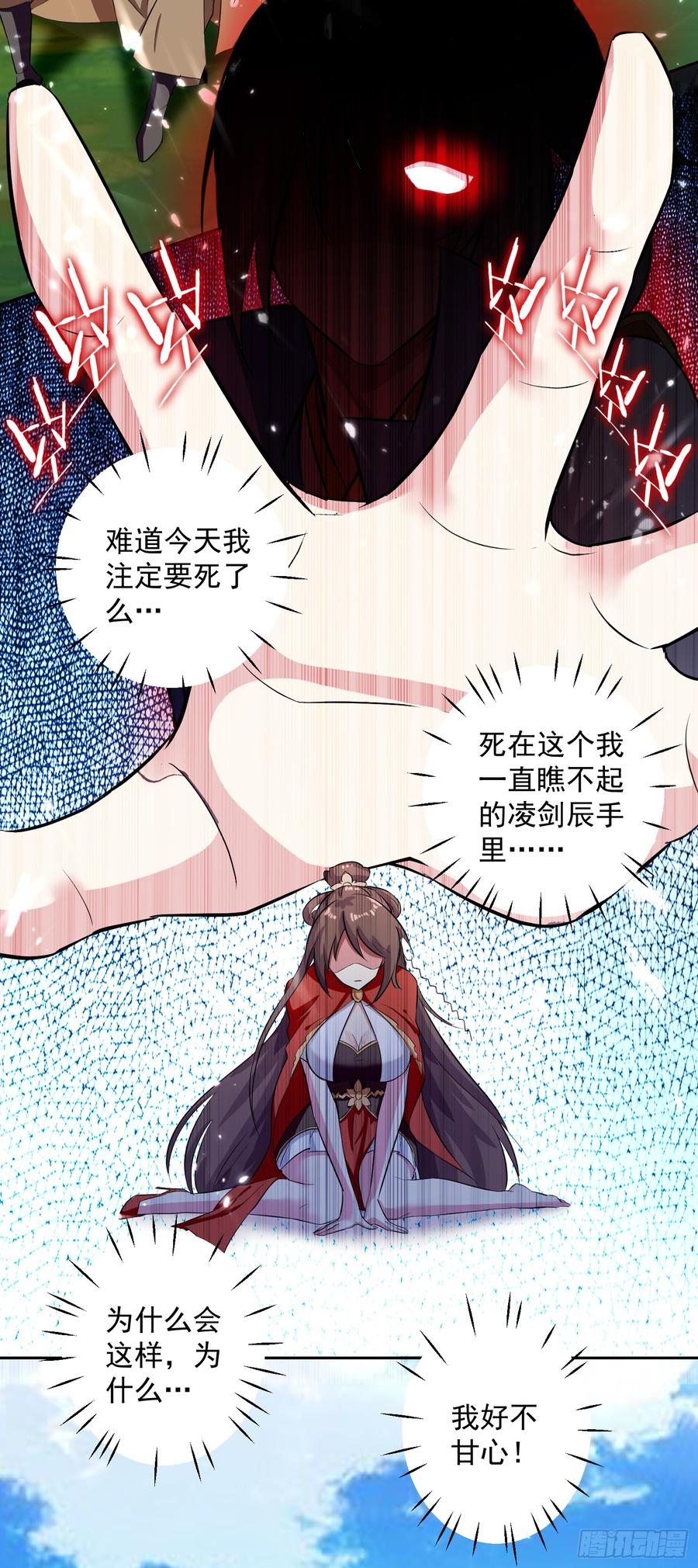 凌天神帝~漫画,第39话 血狼寨杀过来了3图
