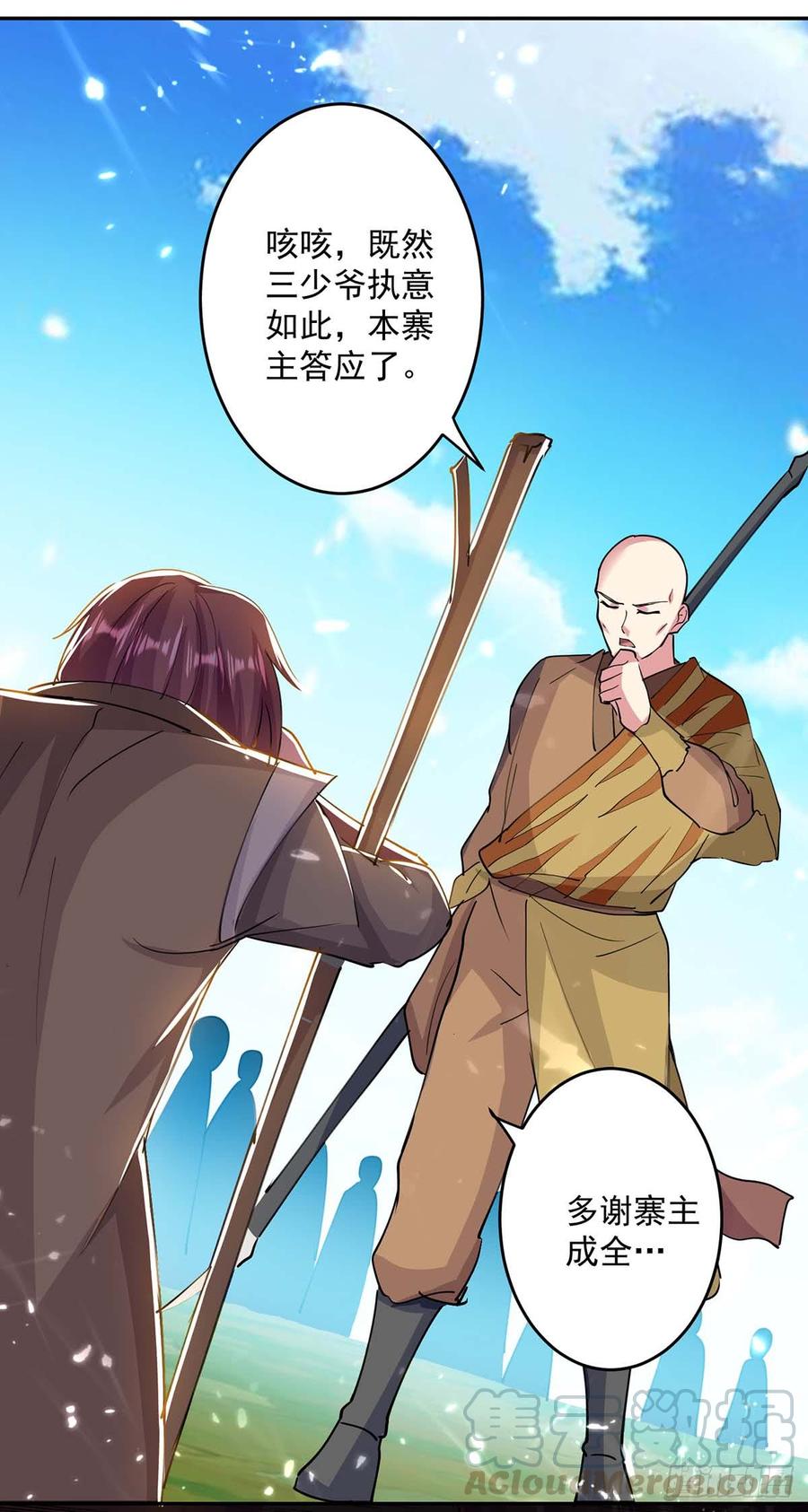 第43话 青眸白虎0