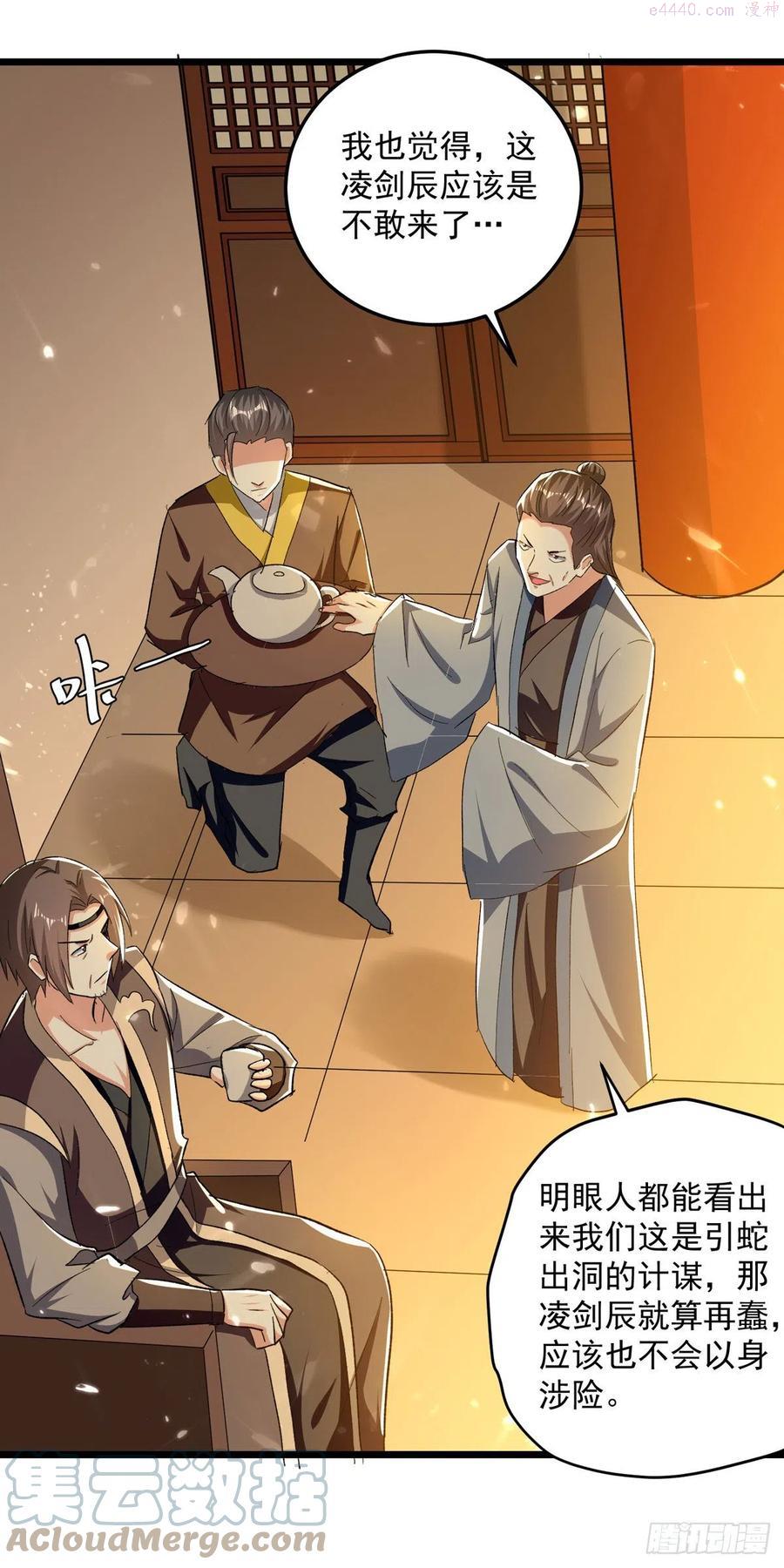 第221话 他肯定会来2